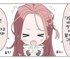 블루아카) 유즈 마이크로 비키니짤.manga