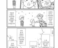 마귀같은 며느리가 내 아들을 훔쳐갔습니다.manhwa