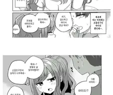 고향에 가서 소꿉친구 만나는 만와