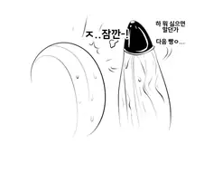 ㅎㅂ)크림빵 만드는.manhwa