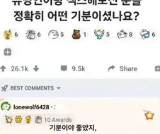 유명인이랑 ㅅㅅ 해보신 분