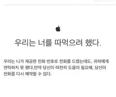 아이폰듀오 까면 위험한 이유