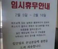 돈까스집 아재 바람피다 걸림