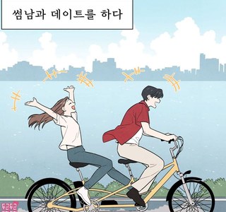 달도 차면 기우는 법이라지만.manhwa