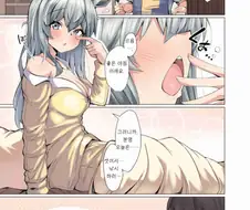 말딸) 세이운 스카이와 결혼 후.manga