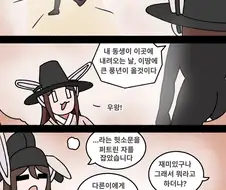 조선시대때 외계인 봤다고 하면 피보는 이유.manga