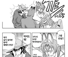 케모노 엔딩