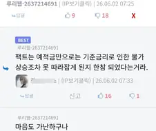 예금단은 고개를 들어라