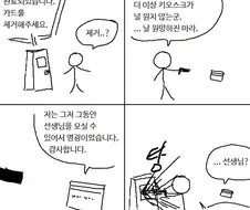 카드를 제거해주세요.manga