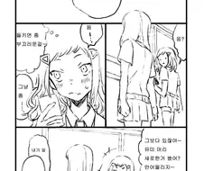 친구가 나를 상대하다말고 남자애랑 말하는게 맘에 안드는 크싸레 만화