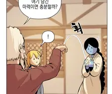 어느 판타지 만화의 유물에서 마력을 추출하는 방법