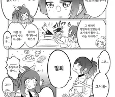 @)자극을 주는 코가네.manhwa