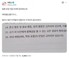 일러스타페스) 수많은 미쿠들이 만들어낸 수칙...