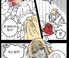 한달 묵은 쉰밥 냄새나는 백합.manwha