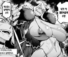 대검으로 협박하는 장신녀.manhwa
