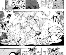 디지몬)오메가몬이 완전체따리에게 지는.MANGA