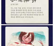 전래음란동화