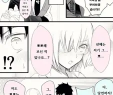 HGO)나쁜 구다오와 악마슈.Manga