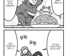 죠죠) 보스의 노력.manhwa