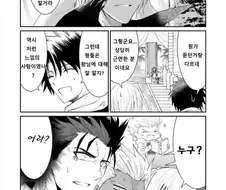 fgo) 페스나 인원으로 7장 공략하는 만화