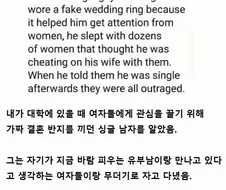 가짜 불륜남에 화난 여자들