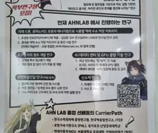 의외로 공학대학 성공자의 상징이 된 캐릭터