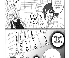 초카구야) 여름방학 계획