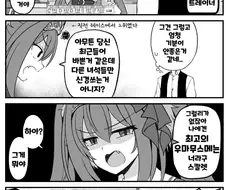 말딸)(핫산) 어플시점에서 바라봤을때.manhwa