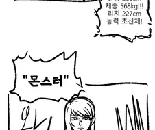 스압) 강한 여성 둘이 싸우는 만화