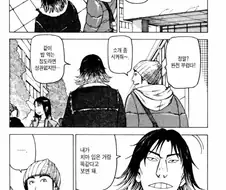 야 ! 너 여동생 있지 ?? 여고생이냐 ??? ㅗㅜㅑ~ 소개 시켜주라