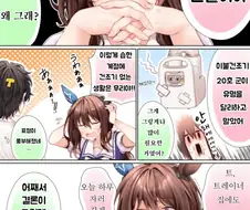 말딸) 소문이 과장되는 과정 만화
