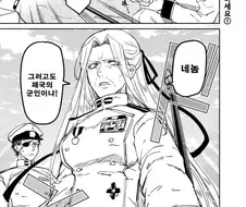 각하, 기다려 주십시ㅇ.........엄마!!!.manga