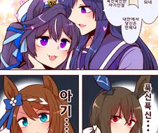 말딸)언니 트레센학원 그런 소리 하지마!