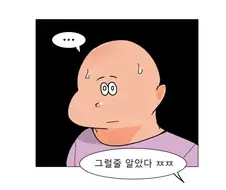 여사친에게 여자를 소개 받는 만화.manhwa