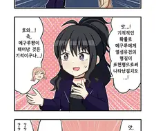 @) 기적의 메구루쨩.manga