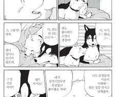 렌에게도 좋아하는 수컷이 생겼어?