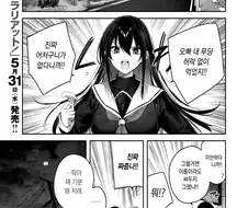 오빠를 정말 싫어하는 여동생 만화