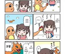 @) 파이리 마스터 초코.manga