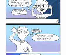 물약을 만들어 힘을 내려는 아빠 .manhwa