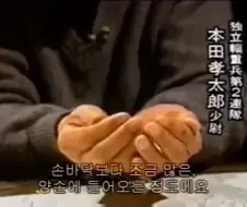 임팔작전 당시 일본군 하루치 식량.jpg