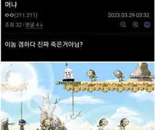 게임하다가 죽은것같다는 사람 . JPG