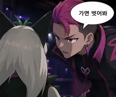 마스카나 금기어
