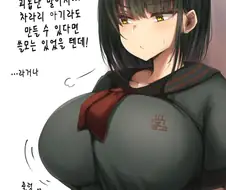 위험일에 농담하는 여자애.manwha