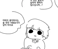 불효자의 성묘
