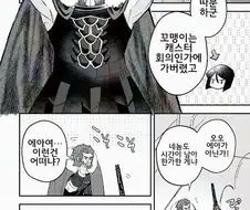 페그오) 트라우마 몰카! 대성공!!! 만화