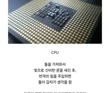 사실은 과학이 아닌, 마법(!)으로 유지되고 있다는 현대 문명
