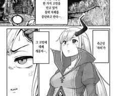 마왕이 침략전쟁을 멈춘 이유.manhwa