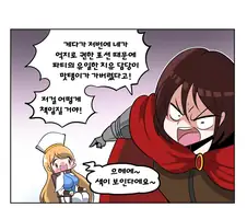 고양이 수인을 파티에서 추방하는 Manhwa