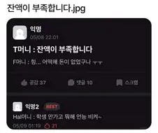 잔액이 부족합니다