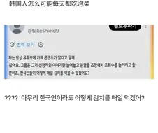 자극적인 영상만 보고 한국인에게 편견 갖지 말아달라.